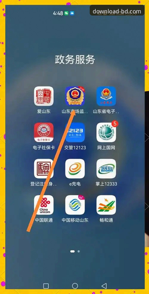 半岛体育平台新版APP官方下载实用技巧与安全指南