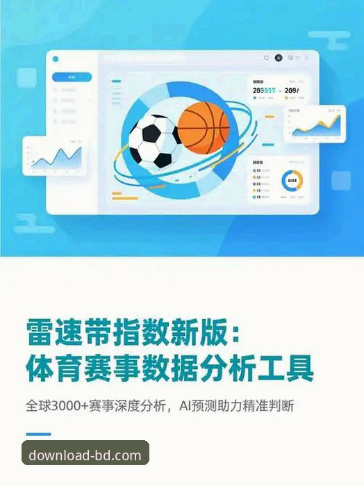 半岛体育平台APP下载评测最新进展：2025新版体验与安全渠道深度解析