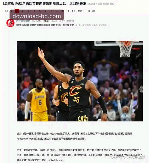 3大技术漏洞致骑士惨败湖人，半岛体育平台深度复盘阿特金森赛后分析